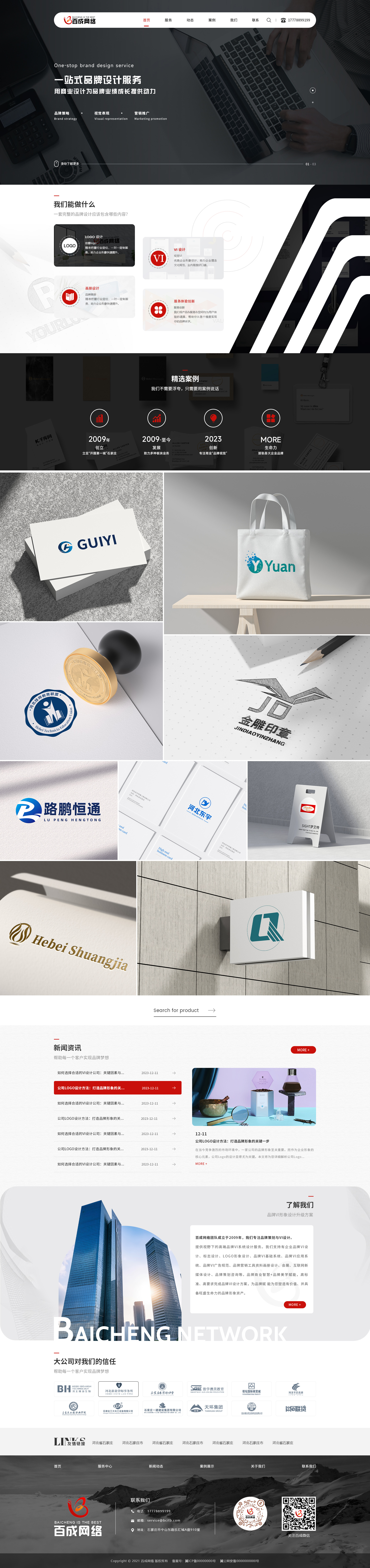 百成vi.jpg